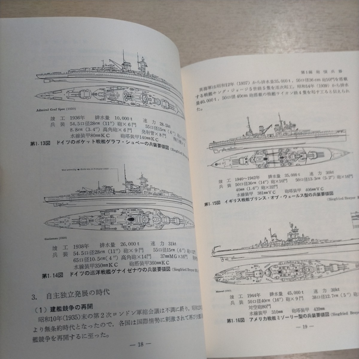 海軍砲術史 海軍砲術史 海軍砲術史刊行会 本
