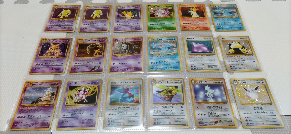 旧裏面 ポケモンカード 旧裏 キラまとめ売り 大量 コレクション ポケカ