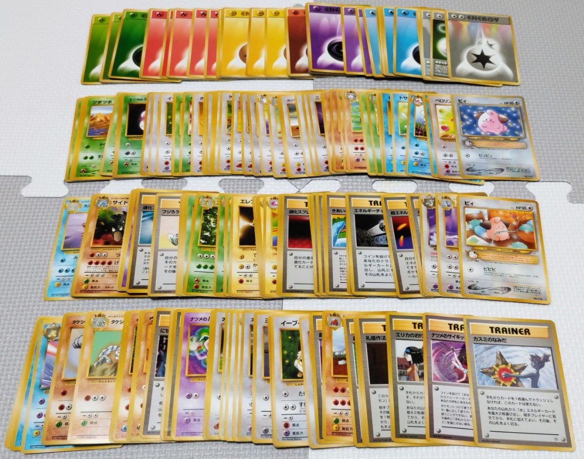 旧裏面 ポケモンカード 旧裏 キラまとめ売り 大量 コレクション ポケカ