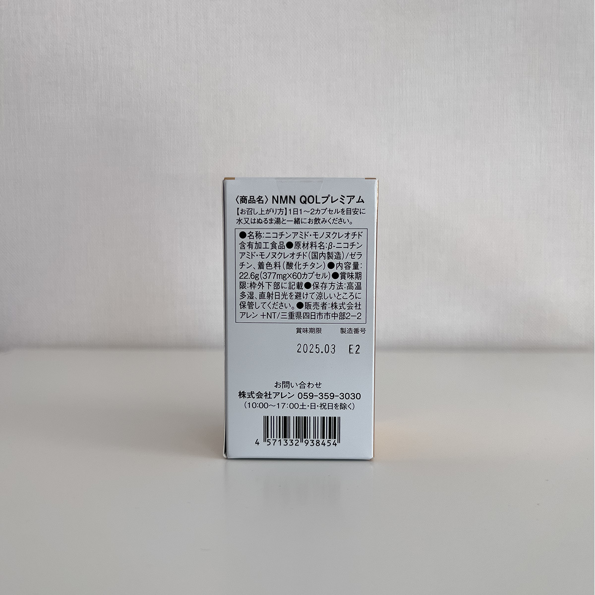 NMN QOL Premium 300㎎×60カプセル 【公式通販】
