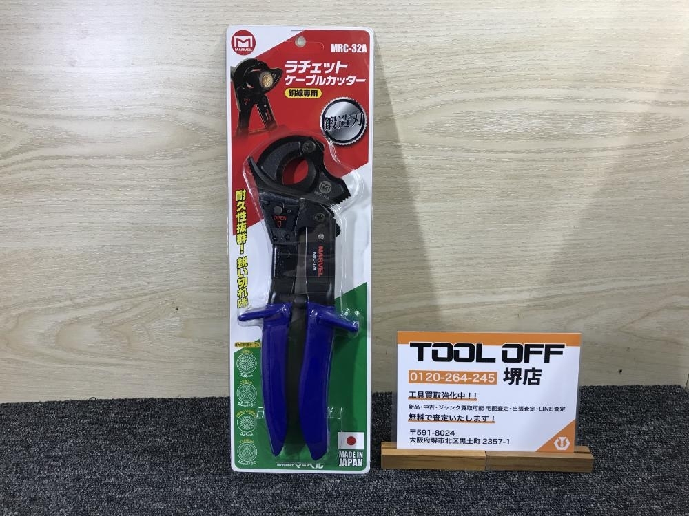 011◎未使用品・即決価格◎MARVEL/マーベル ラチェットケーブルカッター MRC-32A