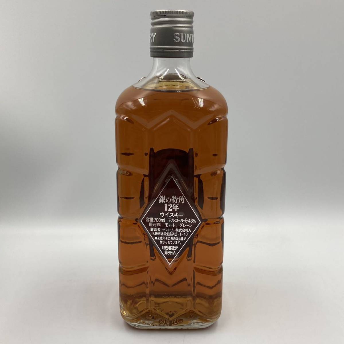 サントリー(SUNTORY) 銀の特角 12年・特角 10年 角瓶発売60周年記念