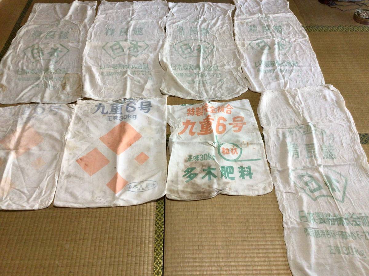 はなだの古布：：粉袋５枚、肥料袋３枚、崩し布３枚