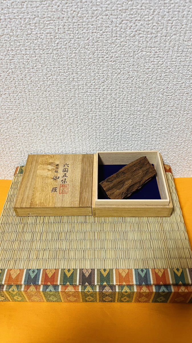 六国五味　最高級『伽羅』極上品　42g 香道具 沈香 香木 伽羅 松栄堂 白檀 日本香堂 鳩居堂 沈水香木 