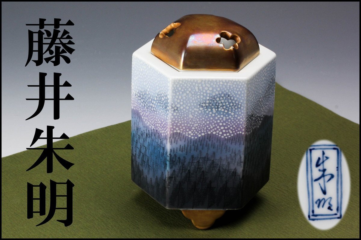 桜】唐津南蛮ビアコップ 『中里隆』 共箱 【公式通販】