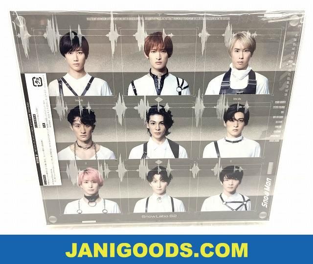 Snow Man CD+DVD Snow Labo.S2 初回盤B 未開封 【美品 同