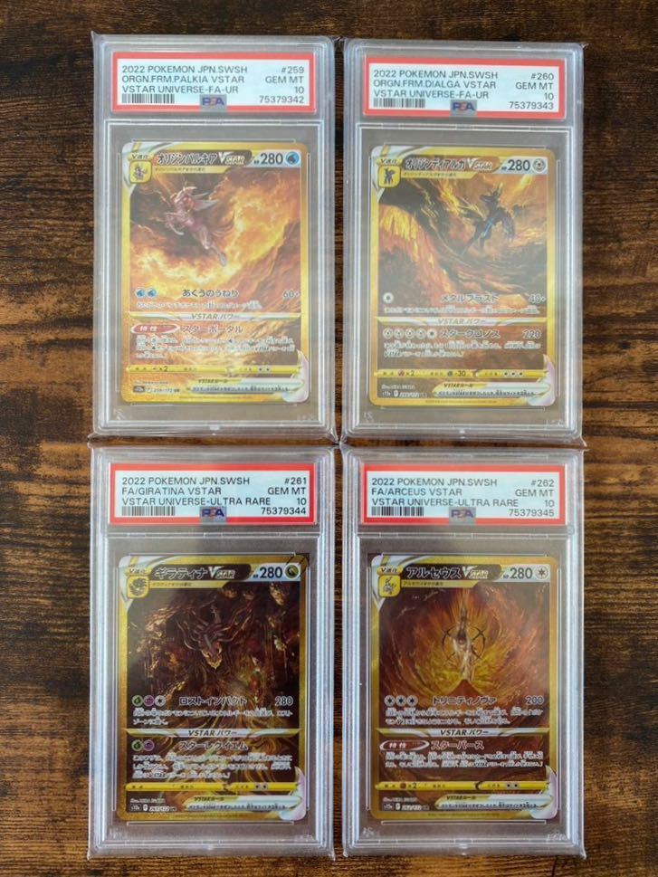 2023 遊戯王 エルドリッチ⁄ゴールデン・ロード PSA 10 .co