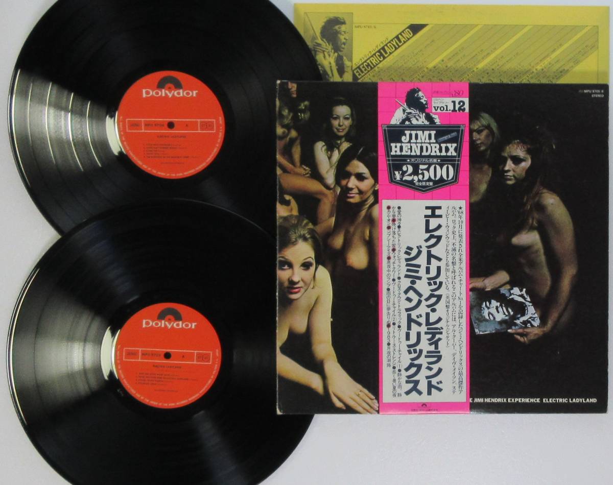 帯付ヌード・ジャケ】エレクトリック・レディ・ランド☆ジミ