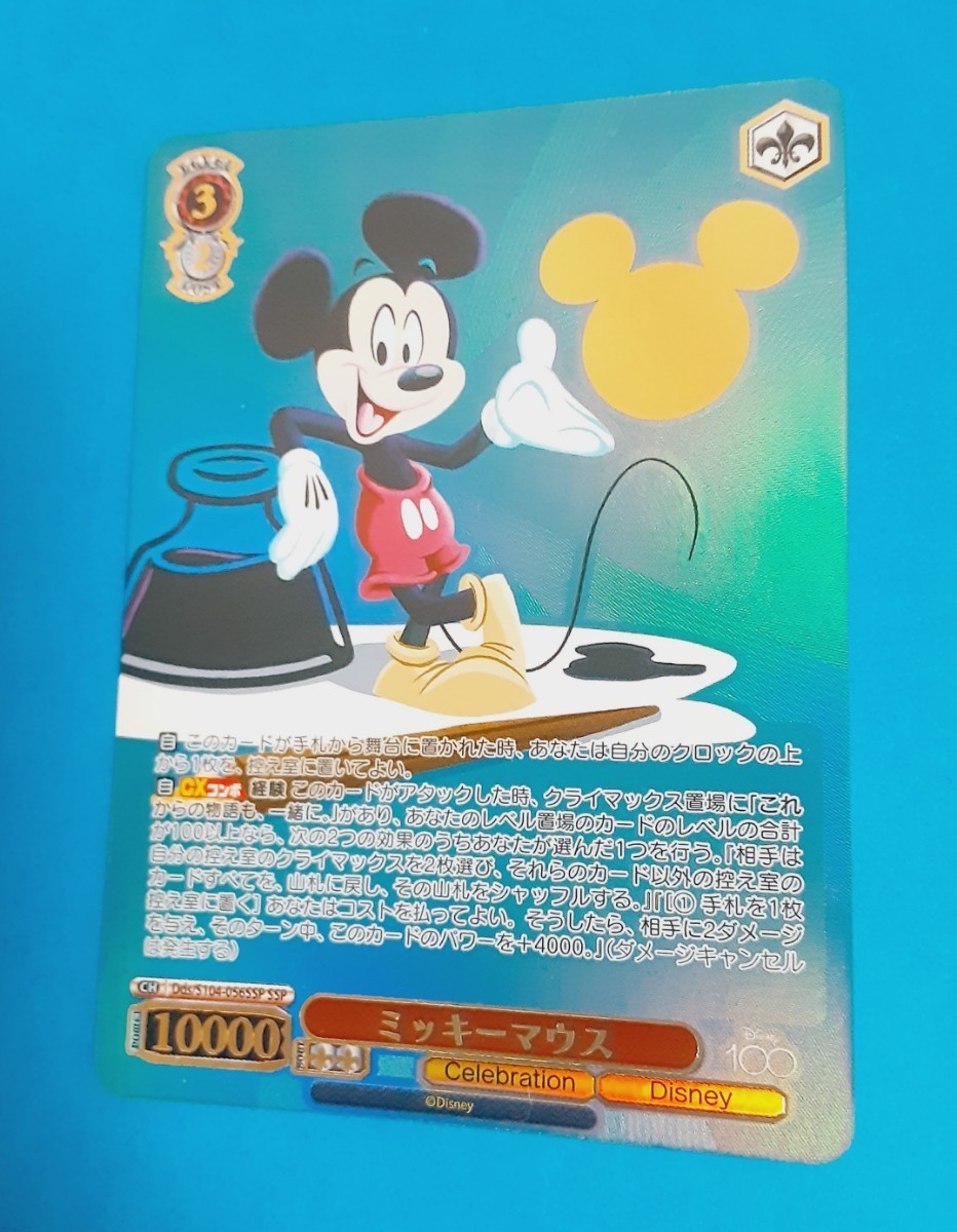 ヴァイスシュヴァルツ ディズニー100 ミッキーマウス SSP ヴァイス