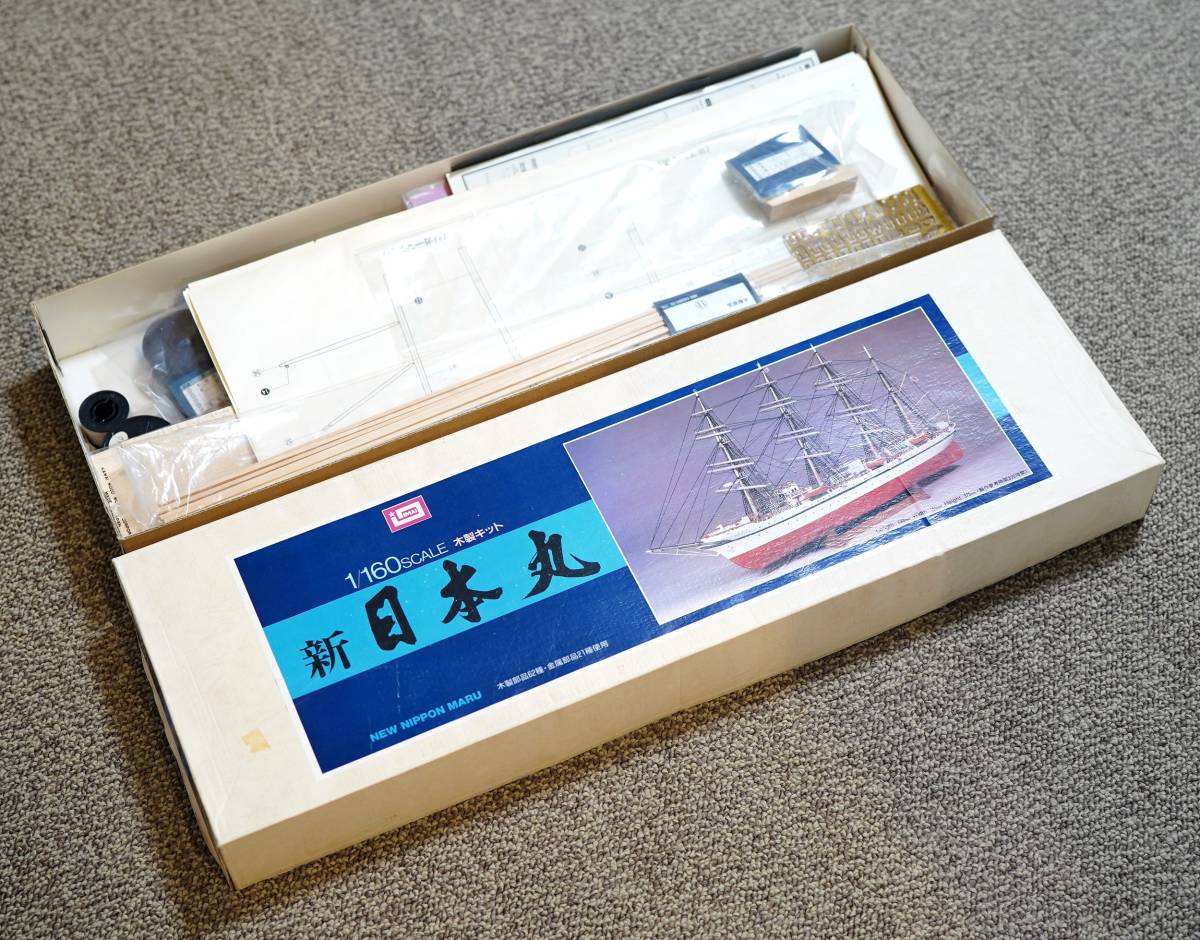中古 欠品有 IMAI イマイ 新日本丸 1/160 木製キット 模型 未組立 