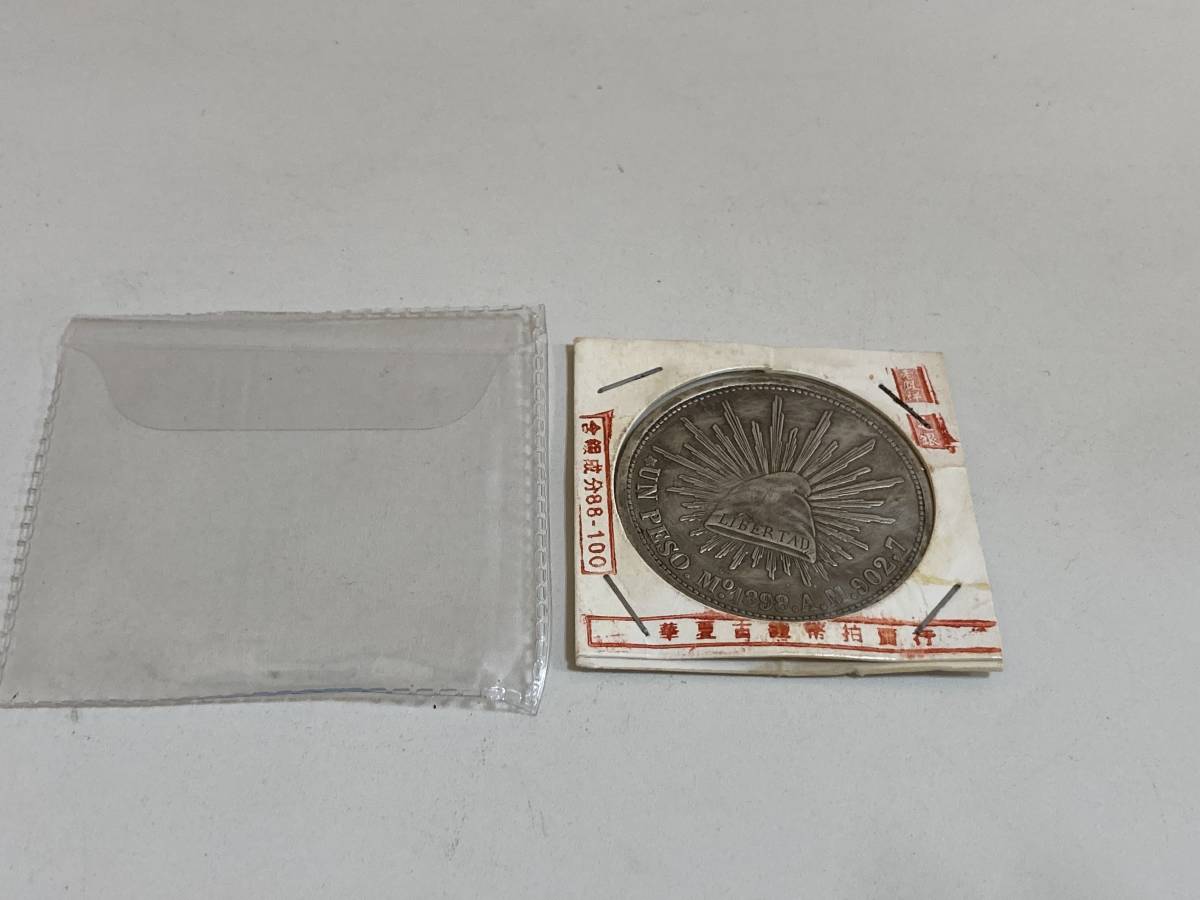 ☆ メキシコ １ペソ 銀貨 1898年 コレクター放出品 総重量約24g 管CARR