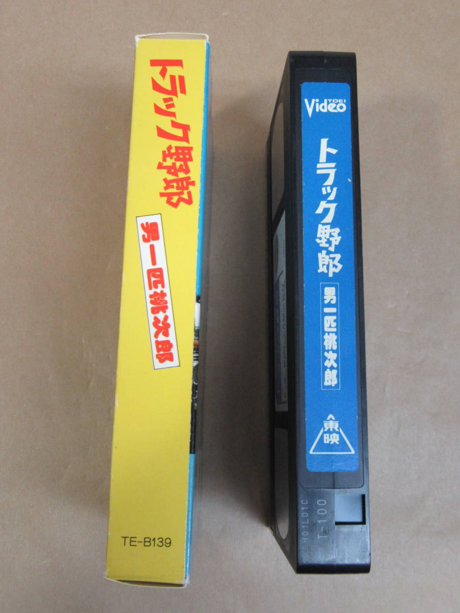 VHSビデオ○[トラック野郎/男一匹桃次郎]菅原文太/愛川欽也/夏目雅子