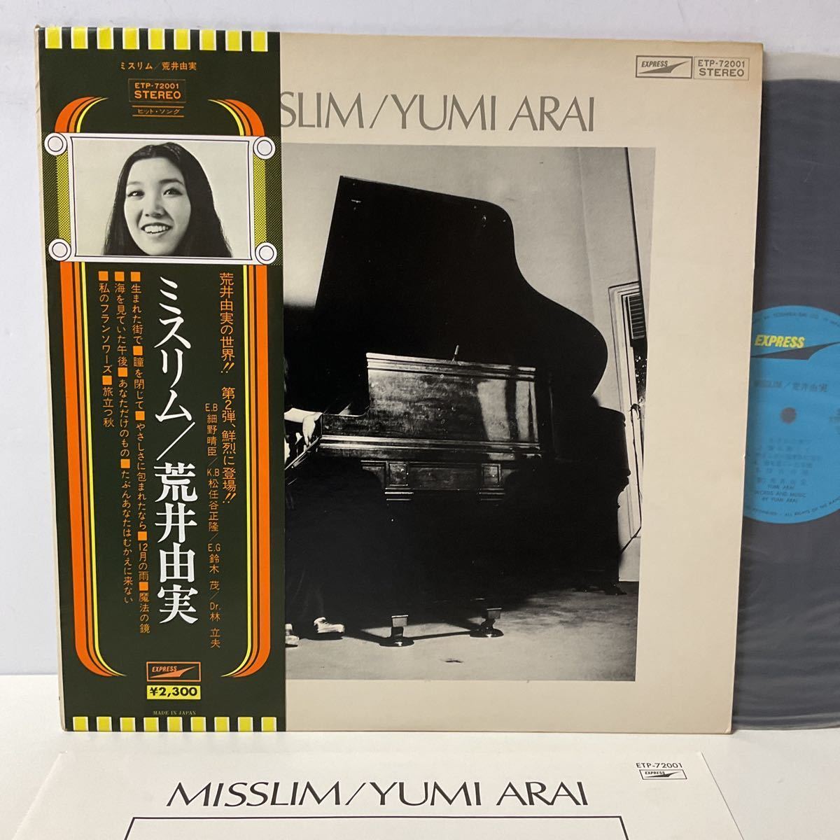 荒井由実 / ミスリム / LP レコード / 帯付 /ETP-72001 / 細野晴臣