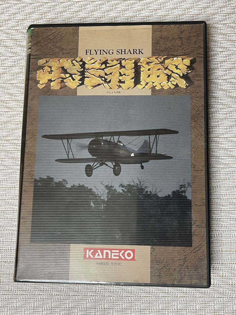 KANEKO 飛翔鮫 X68000版 飛翔鮫 FLYING X68000 飛翔鮫 カネコ(KANEKO) SHARK X68000 ゲーム