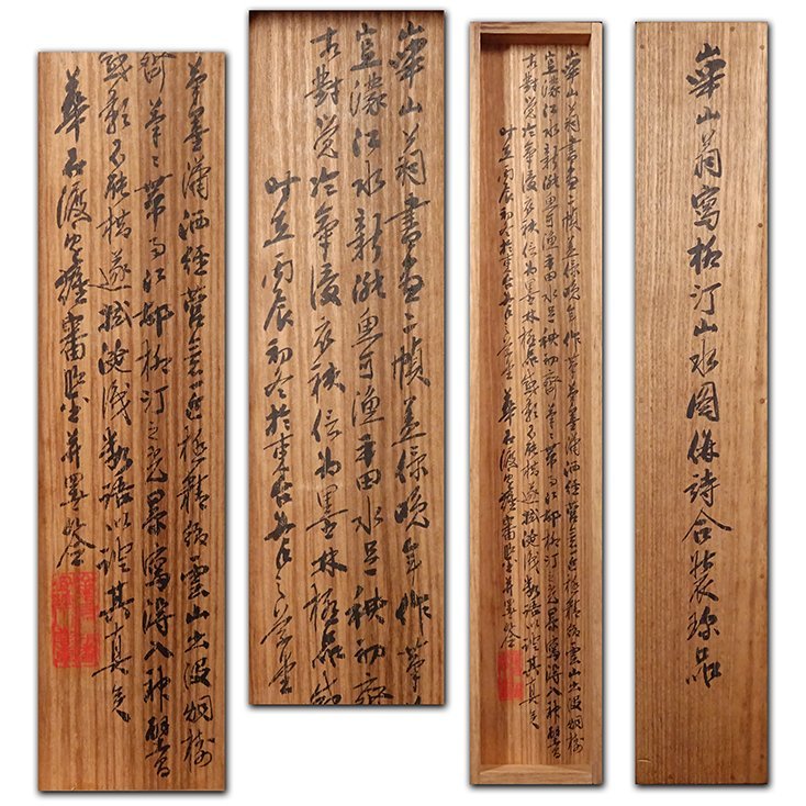 渡辺崋山「孔雀」掛軸 紙本 識箱 二重箱：江戸時代後期 慶應◇江戸時代後期 文人画の大家【渡辺崋山】真筆 絹本着色『山水図