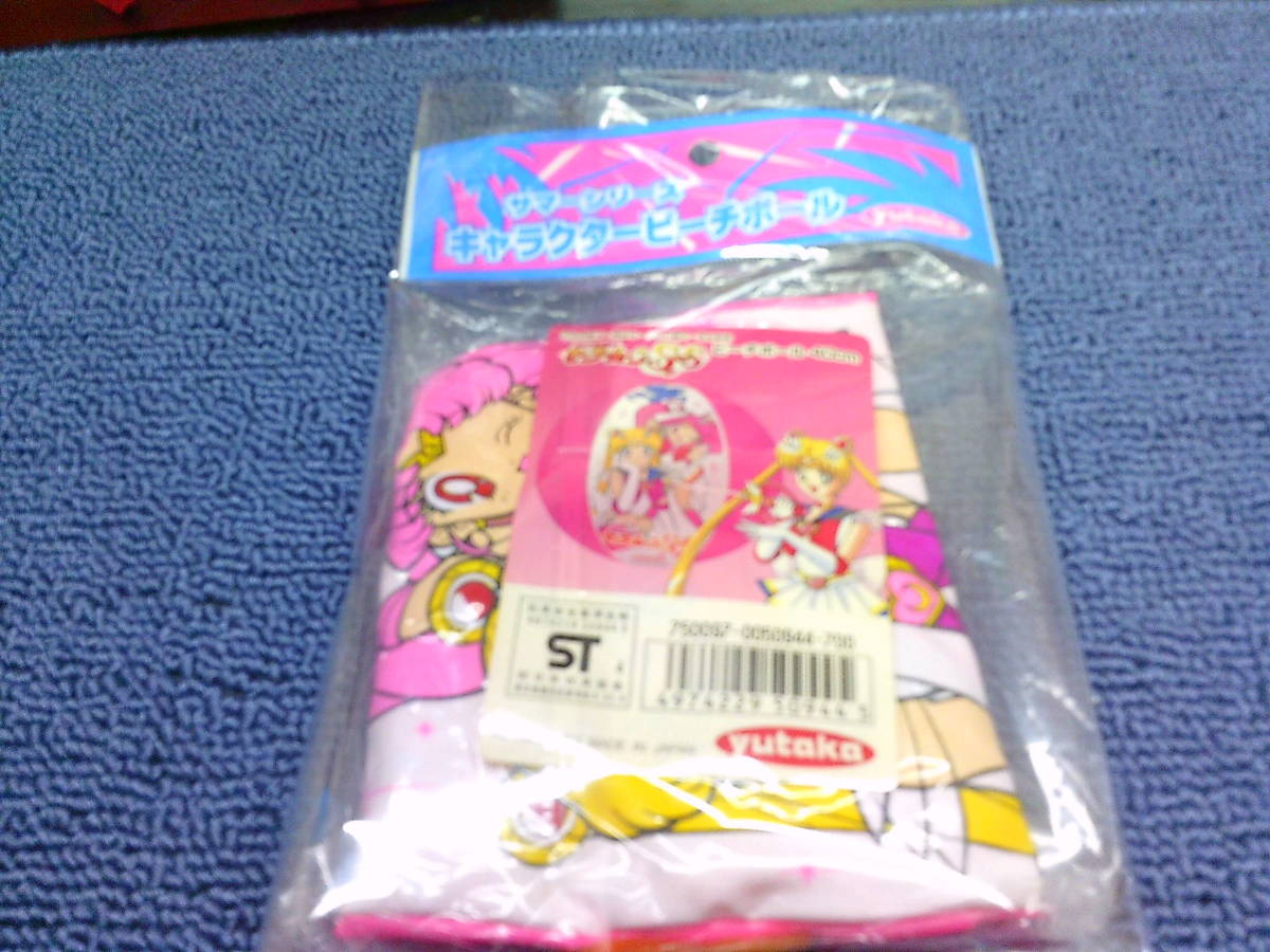 美少女戦士セーラームーン ビーチボール - 40㎝ SuperS デット 40cm 