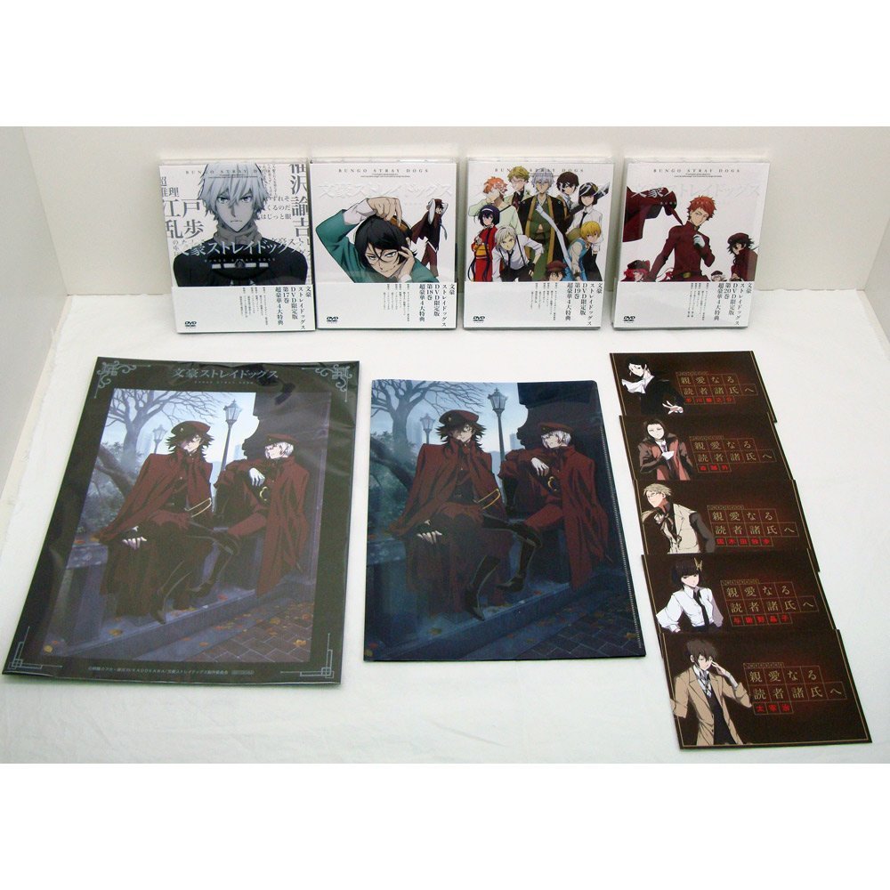 文豪ストレイドッグス/劇場版【DVD】全17巻セット 中古】DVD 文豪ストレイドッグス 第17～20巻 4期 4シーズン おまけ付