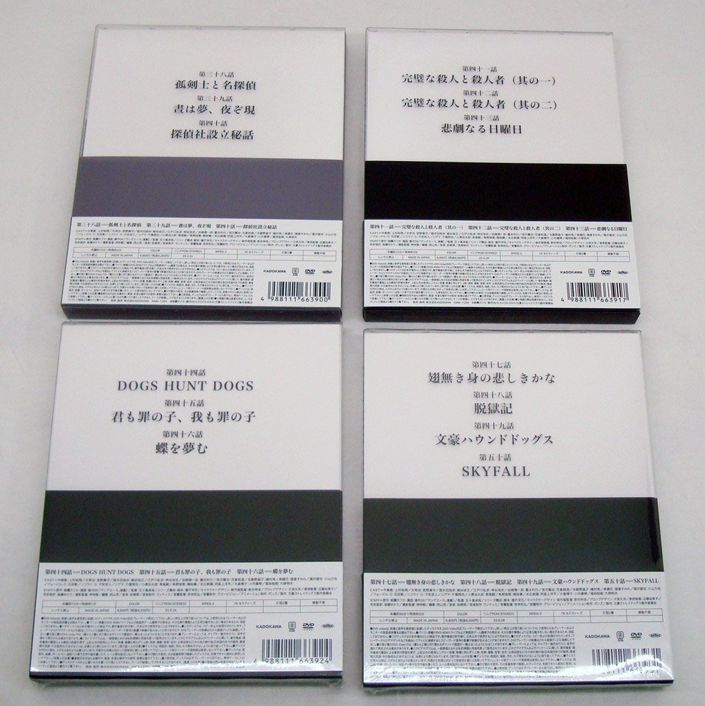 中古】DVD 文豪ストレイドッグス 第17～20巻 4期 4シーズン おまけ付