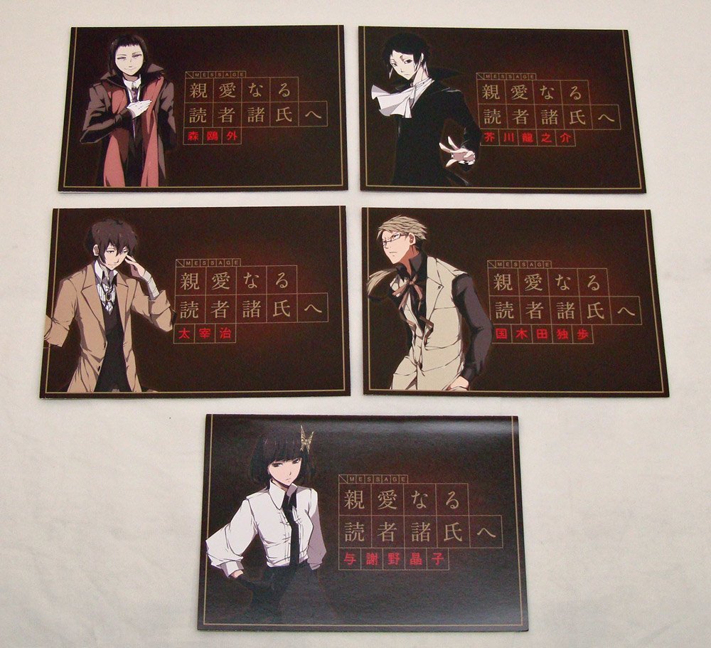 文豪ストレイドッグス/劇場版【DVD】全17巻セット 中古】DVD 文豪ストレイドッグス 第17～20巻 4期 4シーズン おまけ付