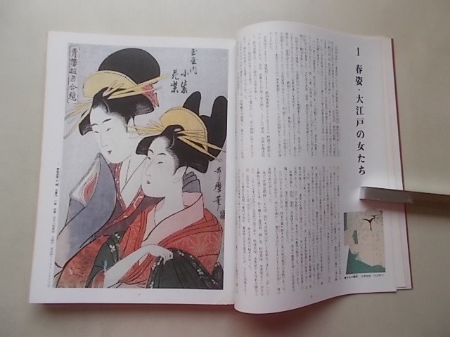 和彦 ⁄ 壱 福田 編著) 通販 |本 艶色浮世絵全集 河出書房新社 艶