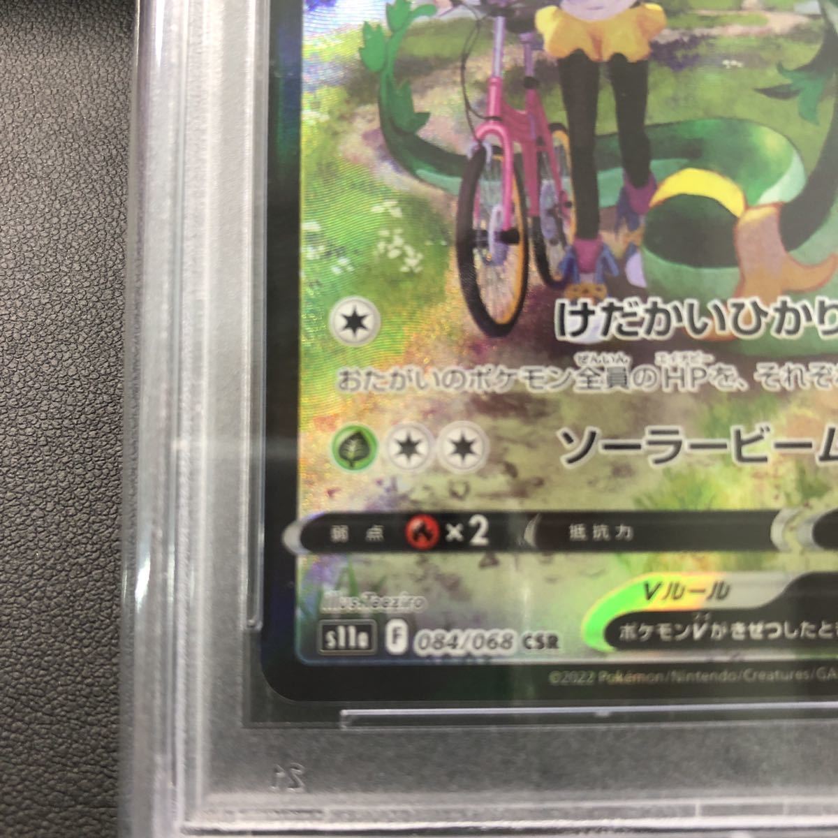 PSA10】ジャローダV CSR 極美品 キャラクタースーパーレア メイ084/068