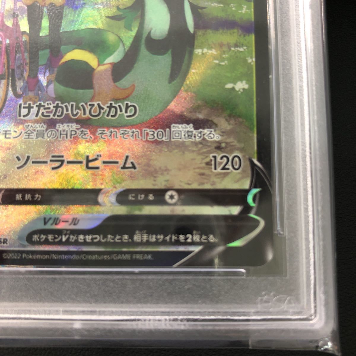 PSA10】ジャローダV CSR 極美品 キャラクタースーパーレア メイ084/068