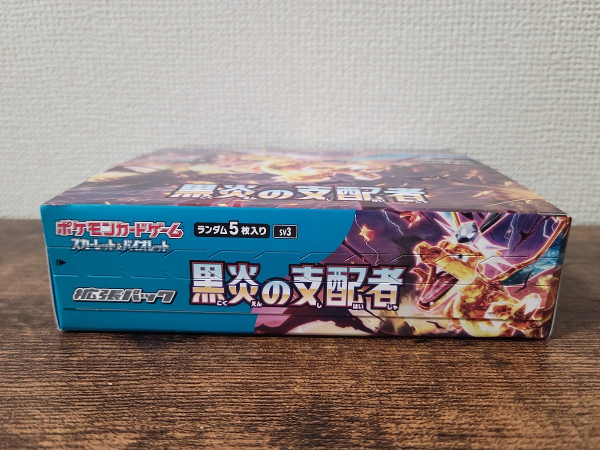 シュリンクなしペリペリ付き ポケモンカード黒炎の支配者 未開封BOX