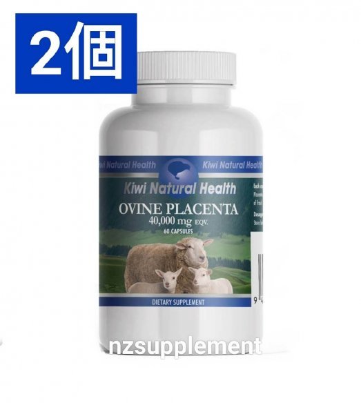 高濃度羊プラセンタサプリメント 40000mg 60カプセル x 2個 ヘルス 