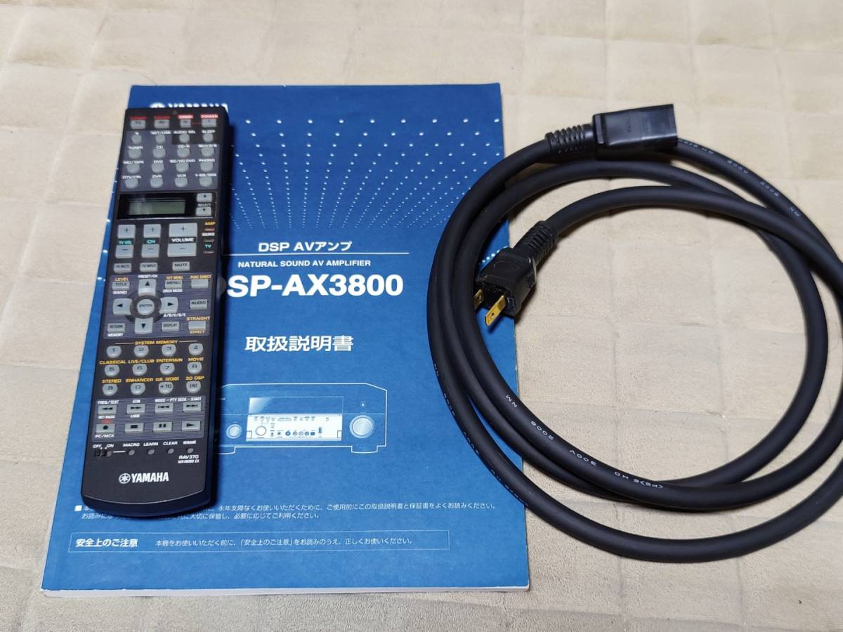 YAMAHA DSP-AX3800 AVアンプ 【公式通販】