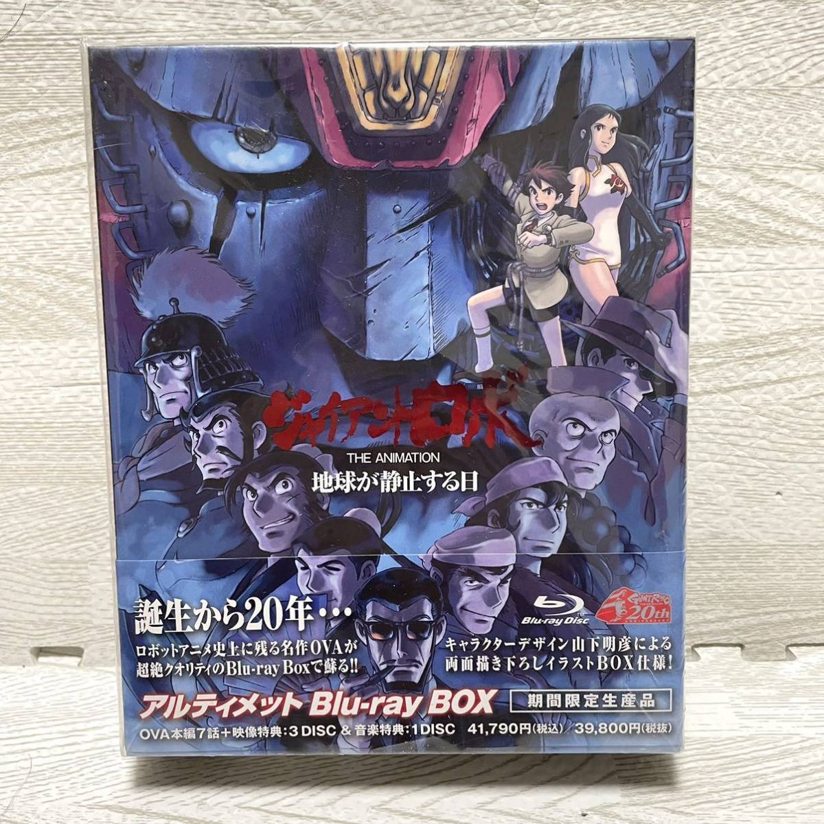 THE ANIMATION ジャイアントロボ 地球が静止する日 | ロボ 