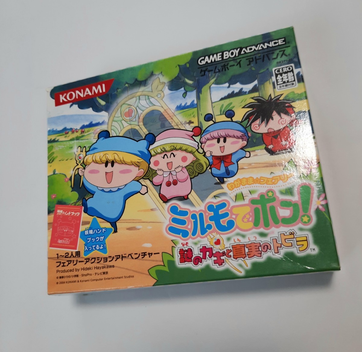 ミルモでポン! 8人の時の妖精 脆く GBA完全ガイド&ストーリーブック
