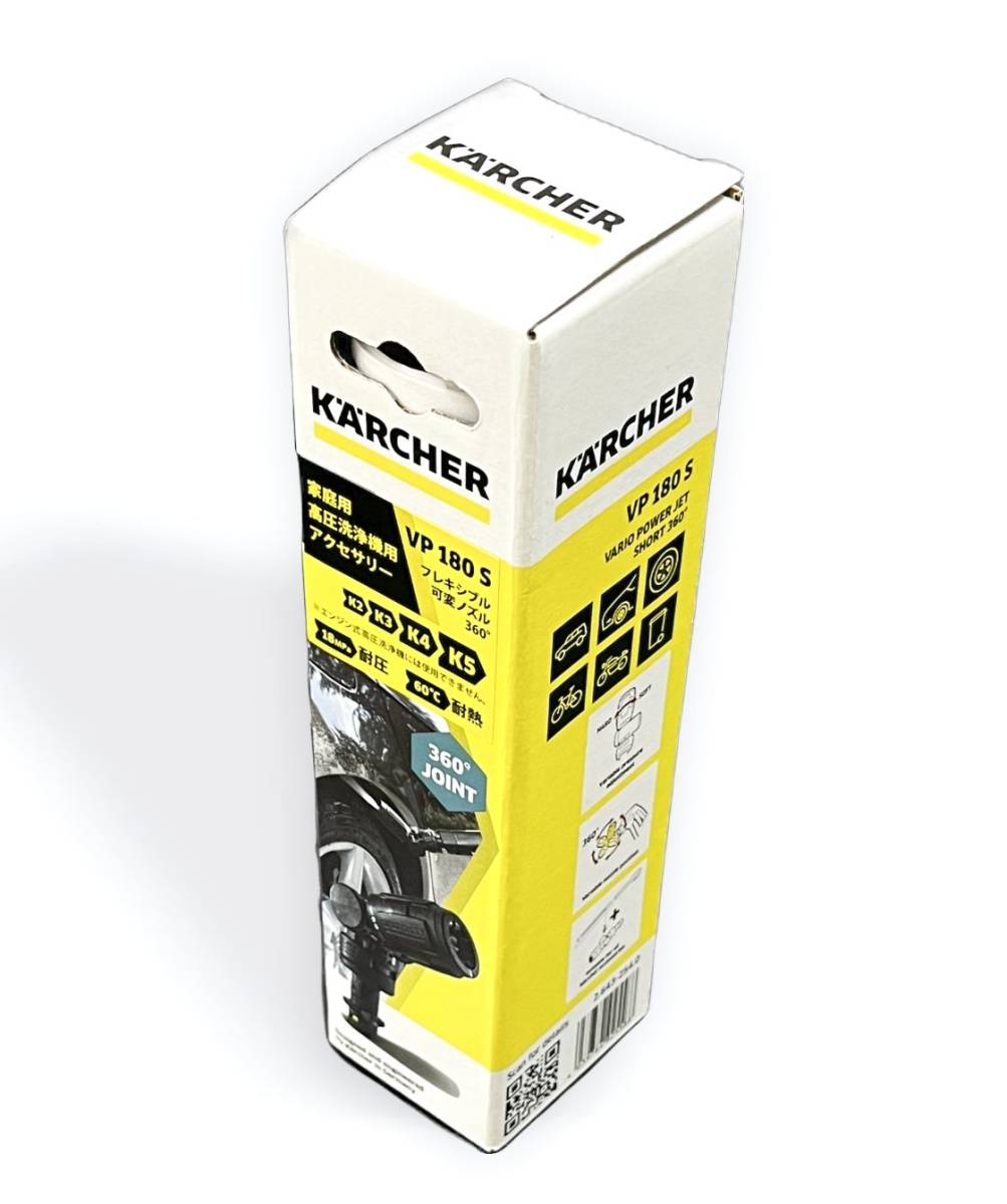 ケルヒャー - KARCHER | 家庭用 一覧 高圧洗浄機オプション