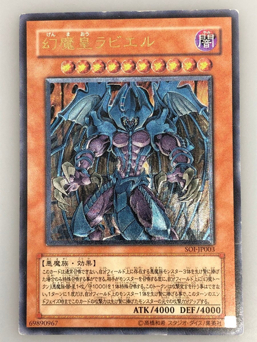 降雷皇ハモン | KAIBA CORPORATION STORE