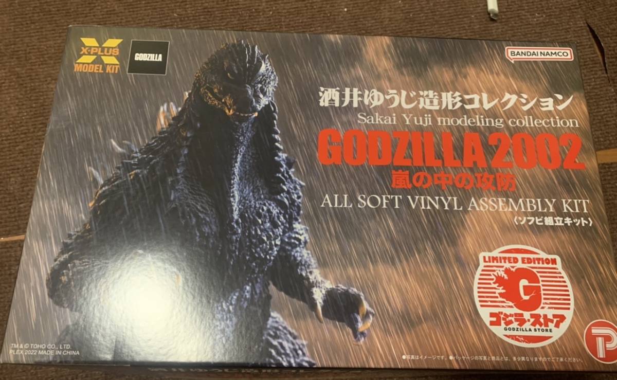 酒井ゆうじ造形コレクション 東宝30cmシリーズ ゴジラ 嵐の中の攻防 