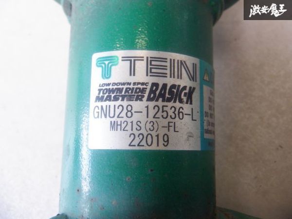 TEIN テイン MH21S ワゴンR 3型 BASIC-K ネジ式 車高調 フロント 左右