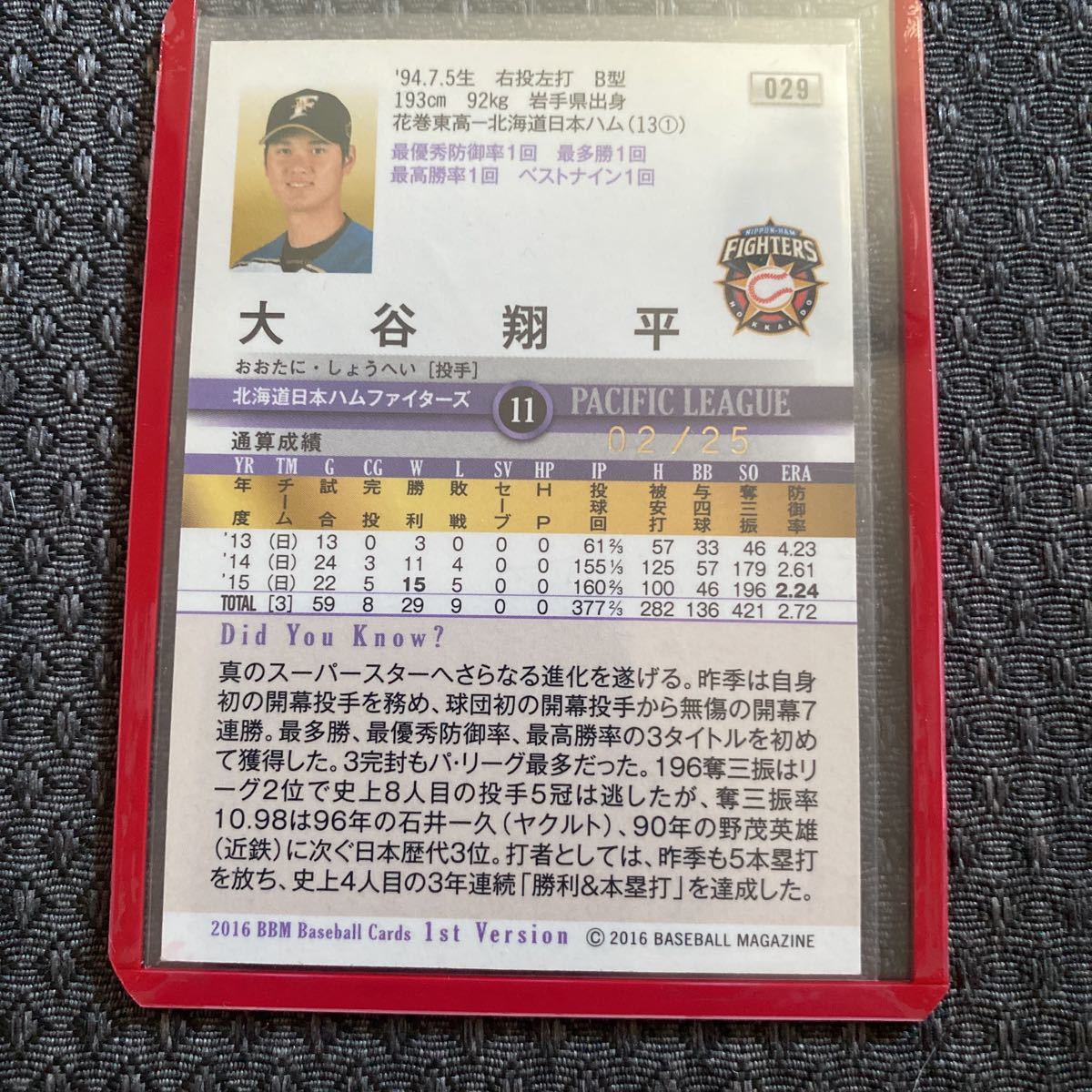 大谷翔平 Shohei Ohtani BBM2016 サインカード Auto BBM 02/25 日ハム 