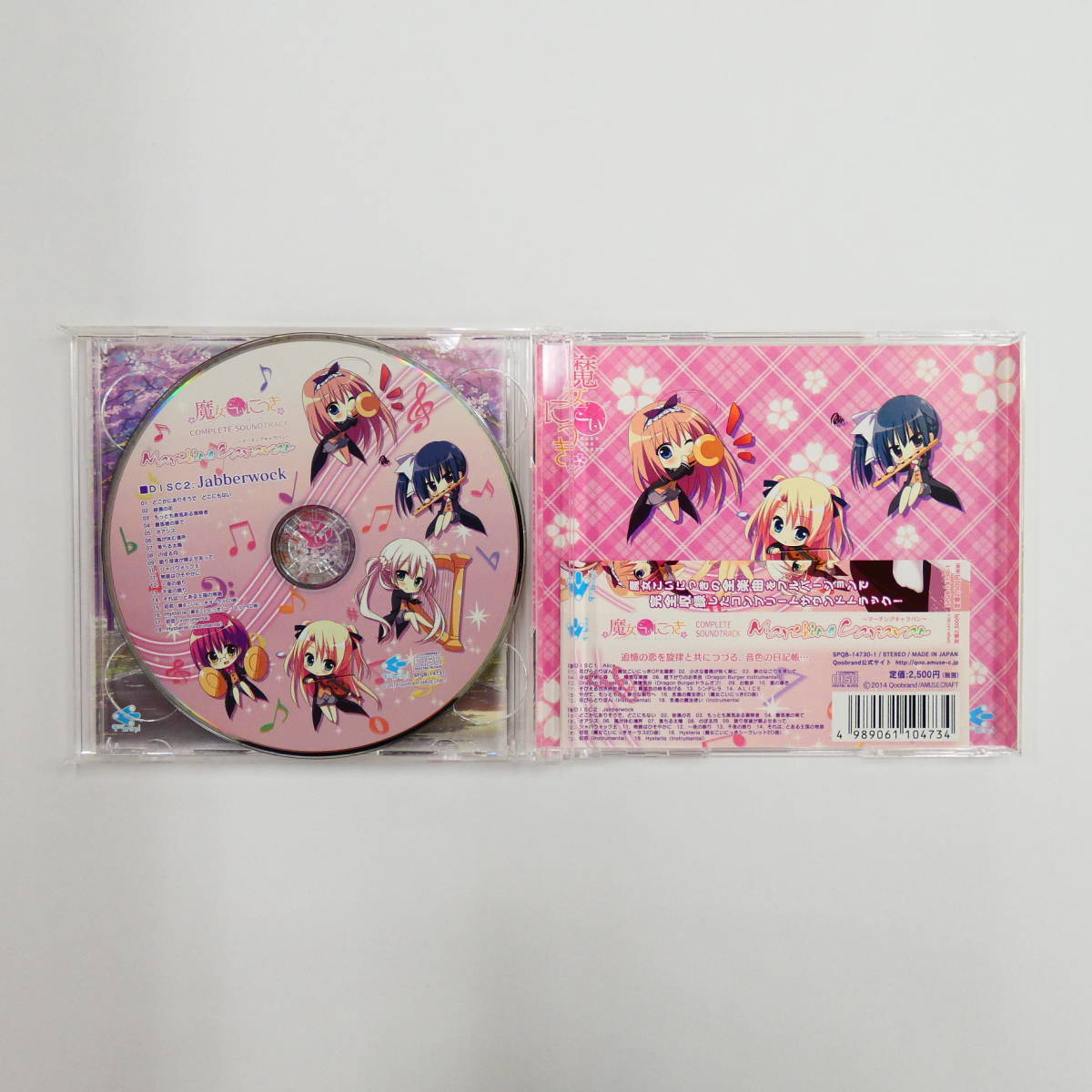 ap0144/魔女こいにっき Complete Soundtrack -Marching Caravan-の入札 
