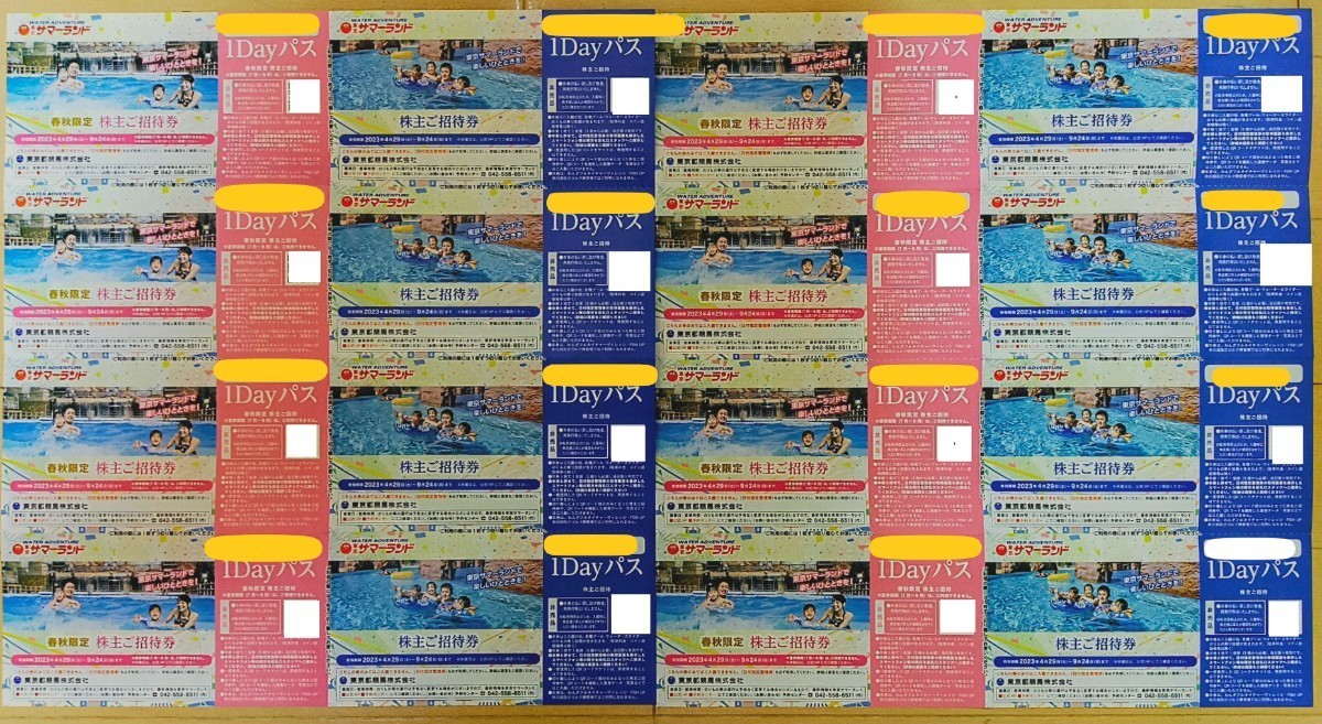 【送料無料】東京サマーランド株主ご招待券8枚＋春秋限定株主ご招待券8枚