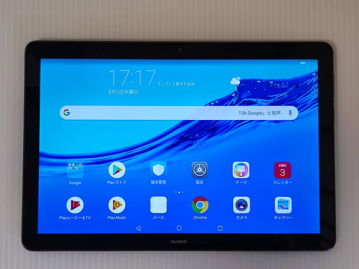 ♪Huawei MediaPad T5 (AGS2-W09) 10インチ WI-FIモデル T5 MediaPad
