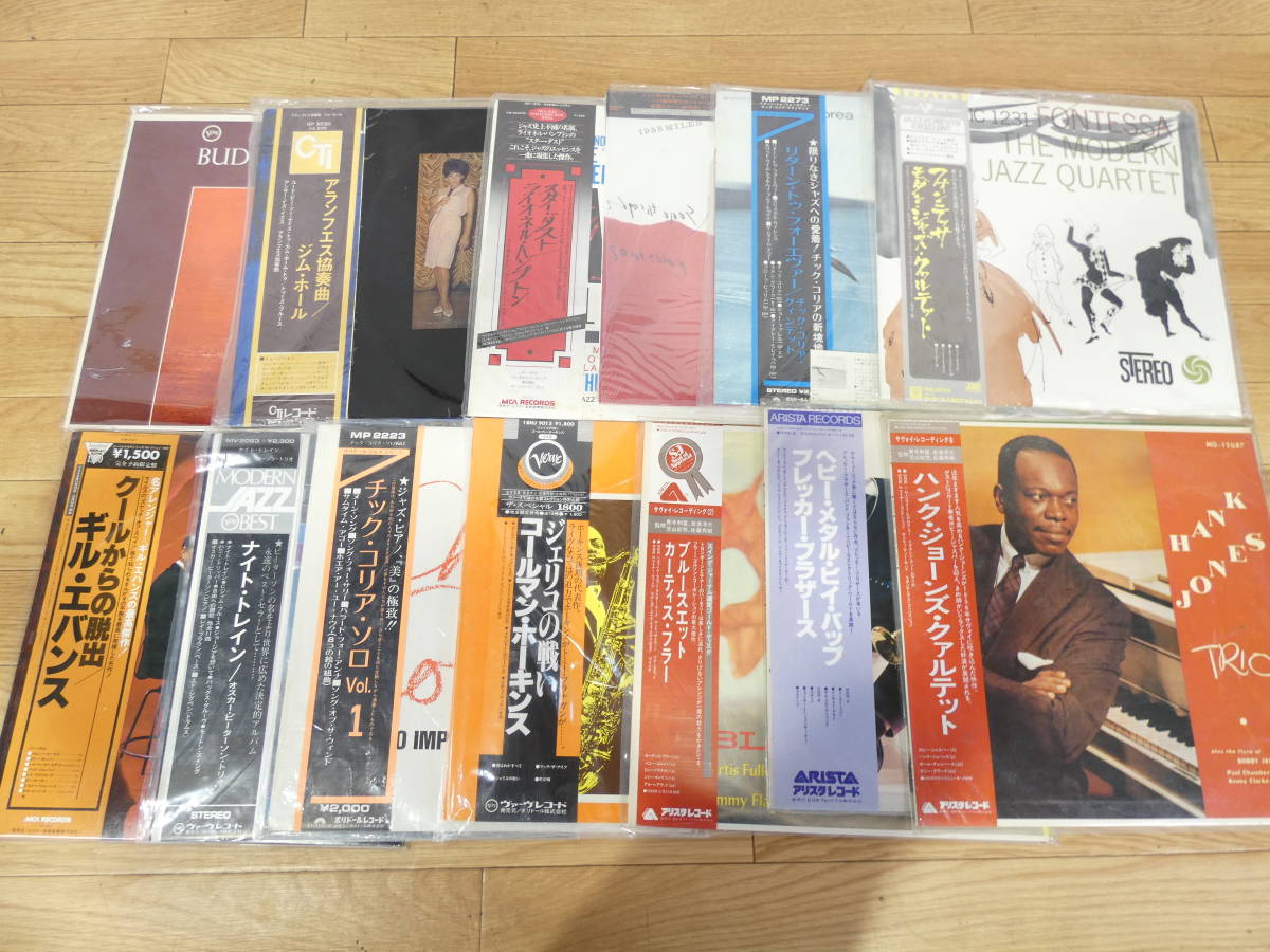Yahoo!オークション JAZZ 「ジャズレコードまとめて」ジャズ LP
