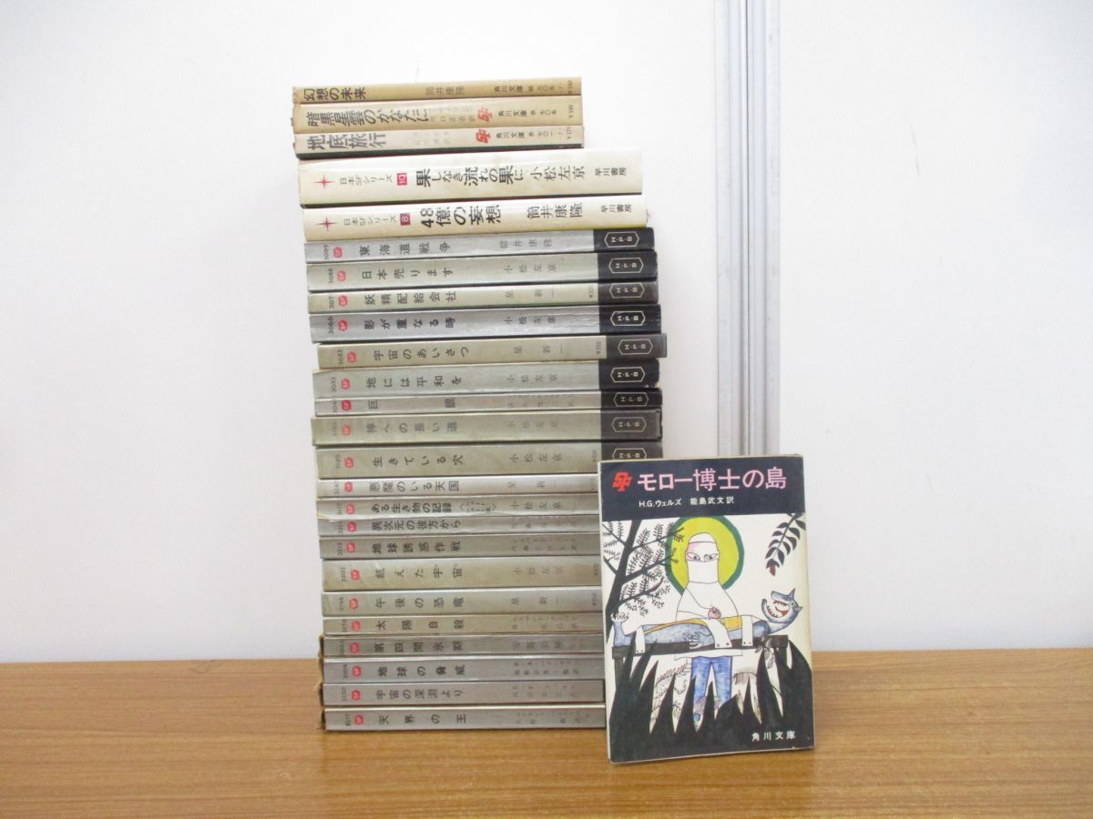 アーサー・C・クラーク SF文庫 ハヤカワ/創元/サンリオ 29冊セット 本 アーサー・C・クラーク SF文庫 ハヤカワ/創元/サンリオ 29冊セット