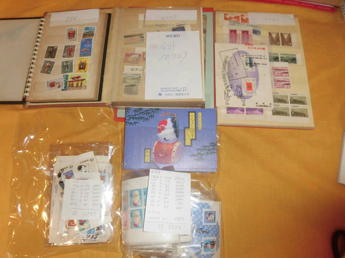 ③未使用切手　額面色々　普通切手　お年玉　ふるさと記念切手他　総額８００００円程　