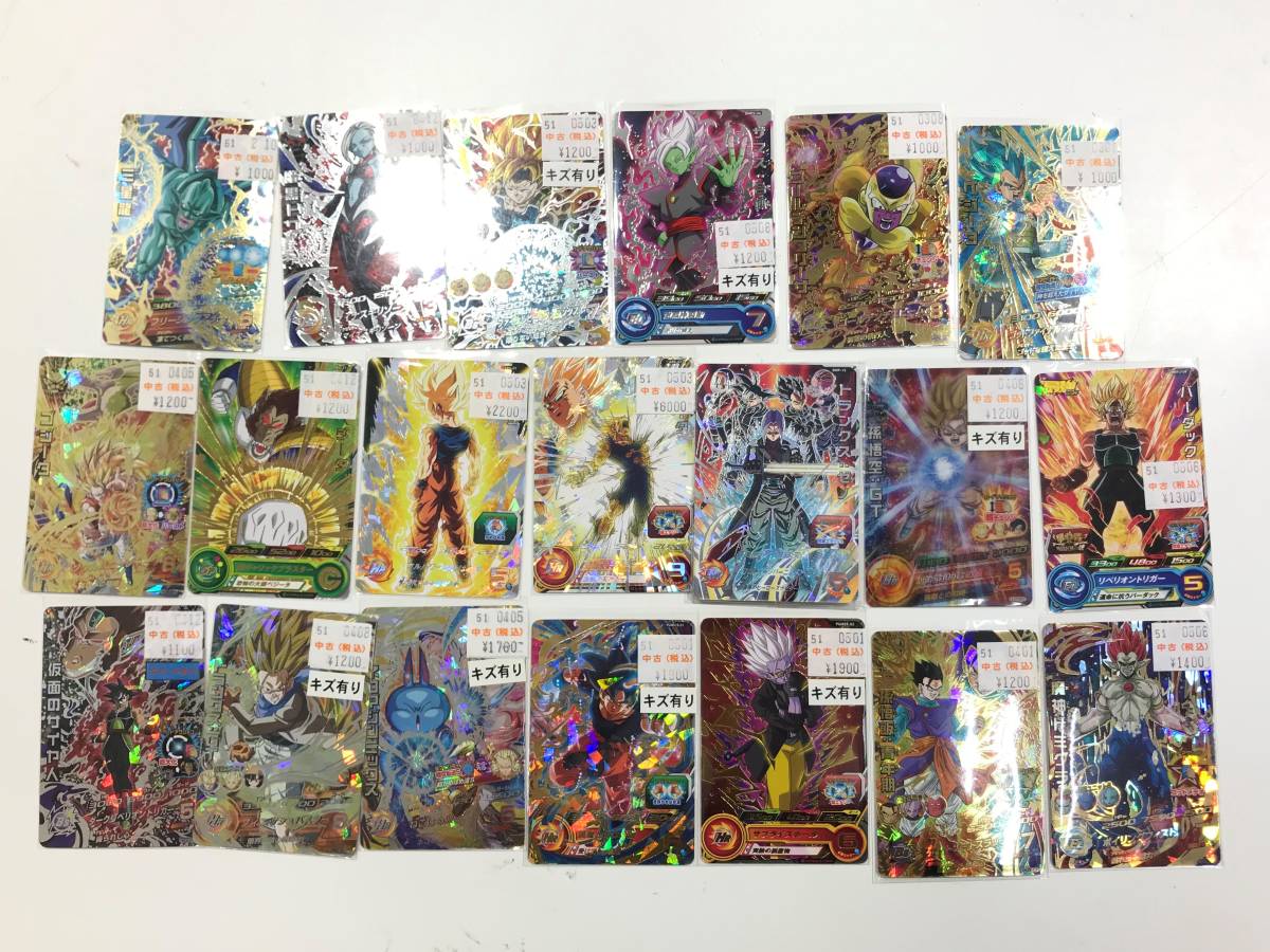 1円スタート ジャンク品 ドラゴンボールヒーローズ カード 大量まとめ 