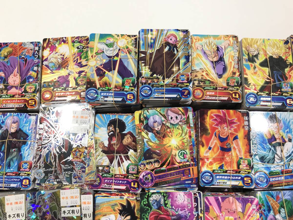 1円スタート ジャンク品 ドラゴンボールヒーローズ カード 大量まとめ 