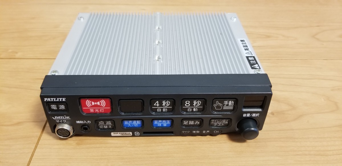 PATLITE 電子サイレンアンプ SAP-520PBV-K PATLITE 電子サイレンアンプ