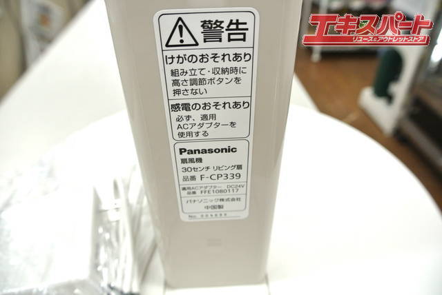 パナソニック 扇風機 F-CP339 パナソニックPanasonic 扇風機F-CP339-N