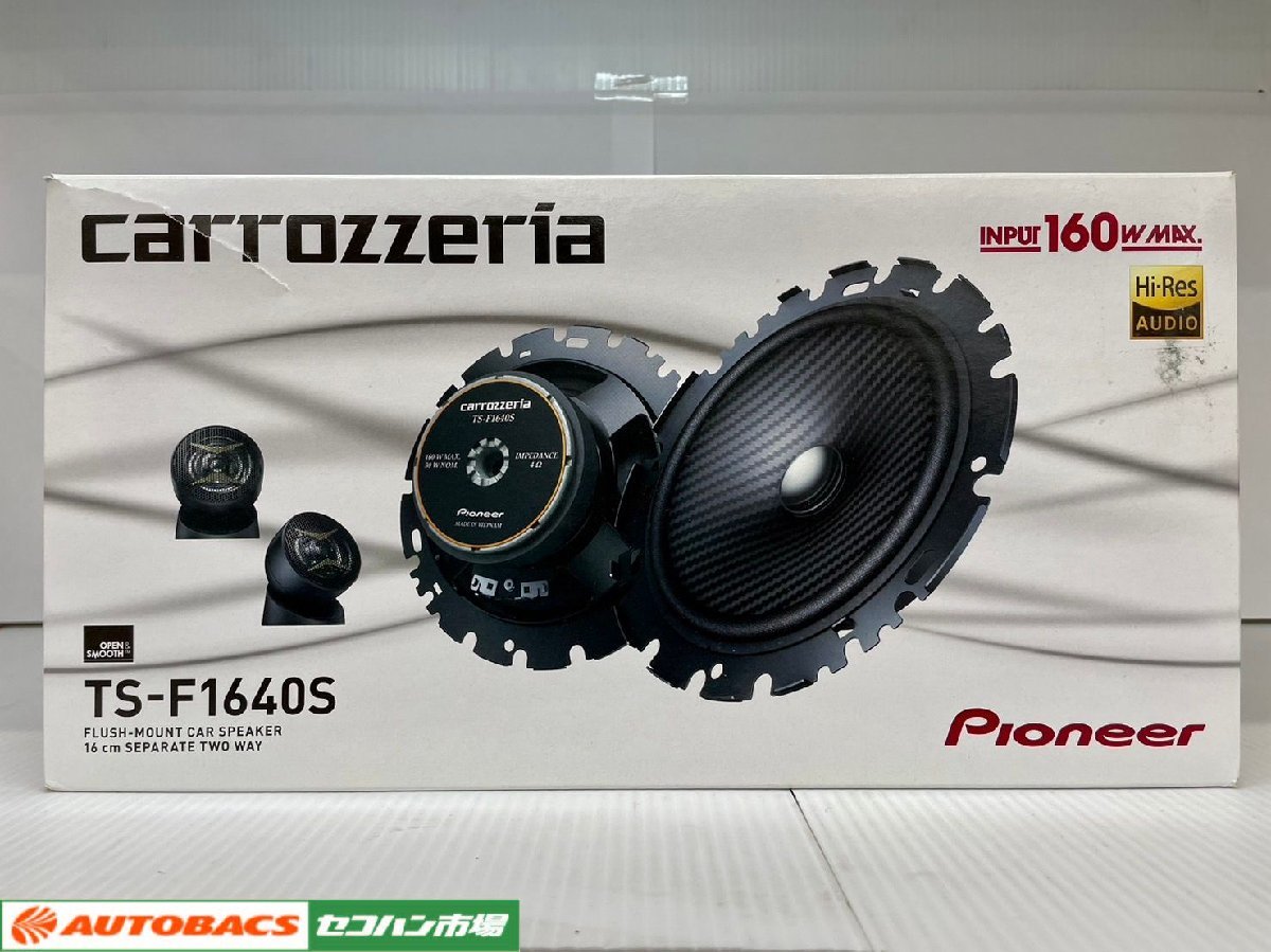 カロッツェリア carrozzeria TS-C1630 2ウェイスピーカー 【公式通販】