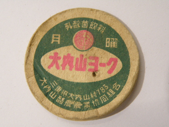 プレミア未使用 昭和レトロ牛乳キャップ 72枚 プレミア未使用 昭和