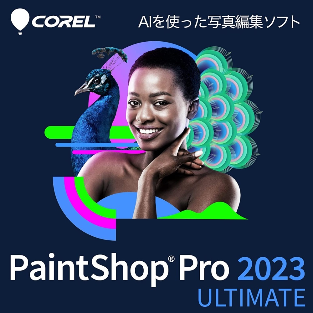 DL版シリアル番号】 Corel PaintShop Pro 2023 Ultimate 写真・画像