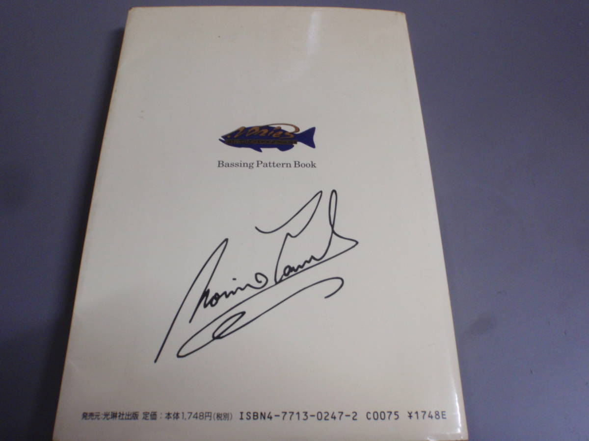 バッシングパターンブック 田辺哲男 Pattern Book Bassing 田辺哲男